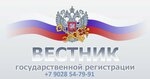 Вестник государственной регистрации
